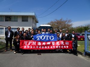 2019 TOTO-愛知工廠